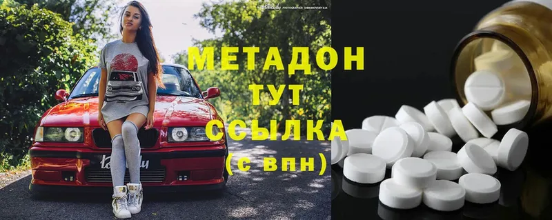 Метадон methadone  где найти   Курчалой 